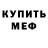 АМФЕТАМИН Розовый Emir N