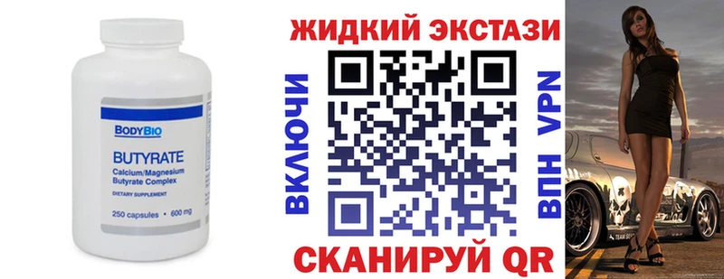 БУТИРАТ бутандиол  Нижний Новгород 