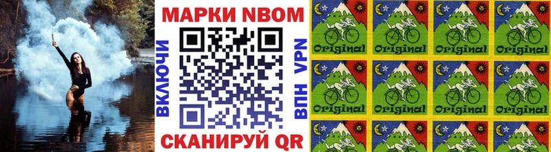 Марки 25I-NBOMe 1,5мг  Нижний Новгород 